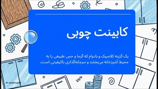 راهنمای انتخاب کابینت آشپزخانه