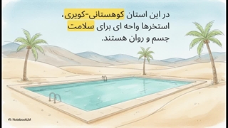 آب‌تنی در دل سمنان؛ بزن به استخر و آرامش بگیر! ‍️