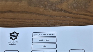 اصلاح و ابطال فاکتور در سامانه مودیان