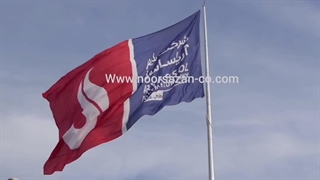 پایه پرچم 70 متری شرکت آریا ساسول