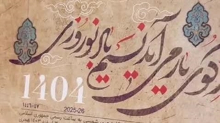 تقویم رومیزی مدل فارن جهان ایده