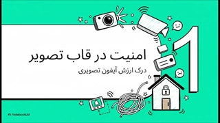 راهنمای کامل آیفون های تصویری