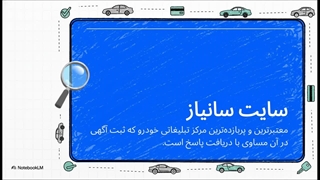 راهنمای مدرن خرید خودرو