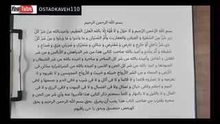 حرز چگونه از شما در مقابل شیاطین محافطت میکند؟