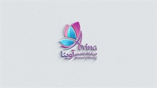 خدمات کلینیک آوینا