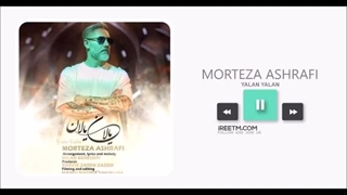 مرتضی اشرفی یالان یالان