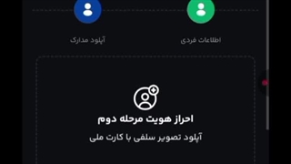 آموزش ثبت نام در صرافی کیف پول من