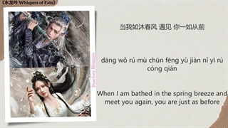 آهنگ و موسیقی سریال چینی نجواهای سرنوشت (Whispers Of Fate OST)