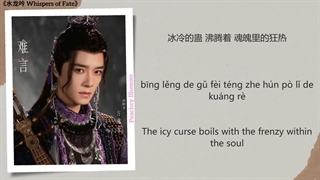 آهنگ و موسیقی سریال چینی نجواهای سرنوشت (Whispers Of Fate OST)