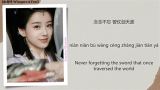 آهنگ و موسیقی سریال چینی نجواهای سرنوشت (Whispers Of Fate OST)