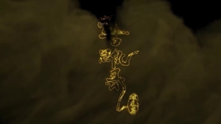 انیمه انتقام باستانی Ancient Vengeance: Windbreaker Arc قسمت 20