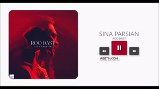 سینا پارسیان رو دست