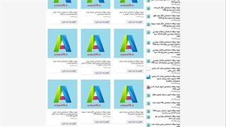 دانلود رایگان سوالات استخدام ایران ترانسفو 1404