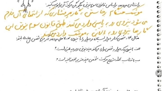 سوالات مبحث قانون سوم نیوتن