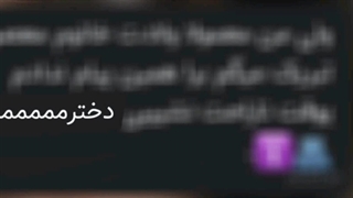 ولی اون همکلاسیم که منو اینجوری صدا میکنه ✨>>>>>>>