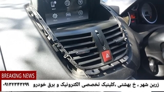 آپدیت و رفع ایراد هنگ و بلوتوث مانیتور 207