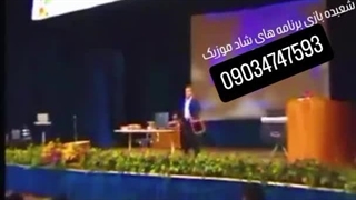 شعبده بازی جشن تولد. 09034747593