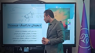 پارت سوم دیجیتال مارکتینگ چیه در بهین آوا