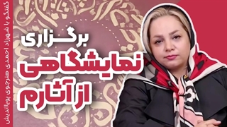 نقاشیخط | از علاقه شخصی تا برگزاری اولین نمایشگاه