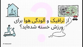 تردمیل؛ راهکاری کامل برای ورزش حرفه‌ای و پیاده‌روی طولانی