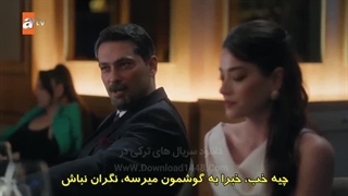 غریبه ای در آینه قسمت 6 زیرنویس چسبیده