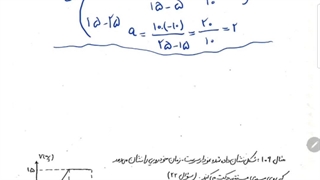 سوالات 108 تا 111 جزوه