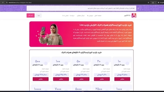 افزایش بازدید لایو اینستاگرام