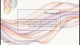 پارچه حریر گلدار مجلسی