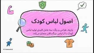 تولیدی لباس پسربچه؛ کیفیت، راحتی و طراحی شیک برای پسرهای پرانرژی