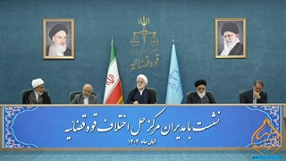 محسنی اژه‌ای: بلاتکلیفی کارکنان شورای حل اختلاف باید هرچه سریع‌تر پایان یابد