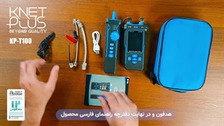 آنباکس تستر شبکه کی نت پلاس KP-T100 (KP-NT00T100)