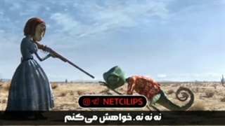 میبینی آقای رنگو؟!