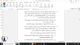 استاندارد شماره 1 - قسمت دوم