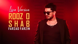 اجرای زنده آهنگ روز و شب از فرزاد فرزین