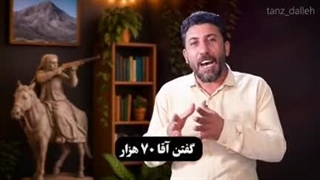 سلحشوری بانوان لرده در مقابل جانیان پادشاهی صهیونیستی قتل عام و قحطی؛ عنگلیس خبیث _ آبان 1297