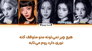 لیریک اهنگ tunnel vision از ایتزی + ترجمه فارسی و کالرکد