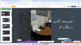 هوش پژوه؛ آموزش ساخت ارائه با Prezi ai