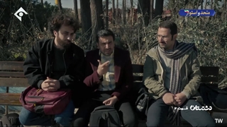 سریال دشتستان قسمت 2