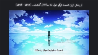 میم طنز مقایسه 10 ساله | از پخش قسمت اول انیمه توکیو غول ...