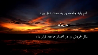 <اصلا کی گفته باید هم‌رنگ جماعت شد؟!>