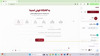 چت بات سازمانی