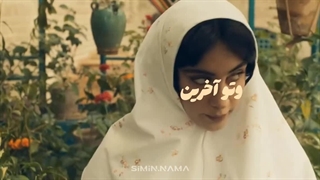 آخرین ذوق من...میکس بامداد خمار