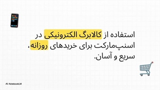 راهنمای خرید با کالابرگ از اسنپ مارکت