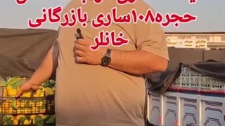 صادرات محصولات کشاورزی بازرگانی خانلر در ساری