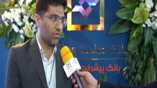 سید روح اله میرامینی: شرکت های فناور و دانش بنیان می توانند به صورت صریح و شفاف از ظرفیت های بانک صنعت و معدن استفاده کنند