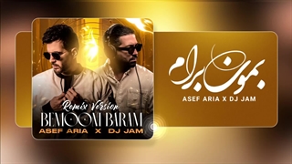 Asef Aria - Bemooni Baram DJ Jam _ آصف آریا - بمونی برام (ریمیکس)