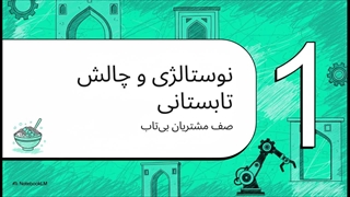 دستگاه فالوده‌ساز؛ تجربه حرفه‌ای تولید فالوده صنعتی