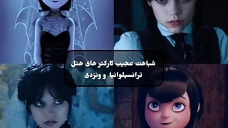 منکه میدونم اینا ژن مشترک دارن ولی نمیتونم ثابت کنم 