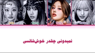 اهنگ Lucky از Kiss Of Life