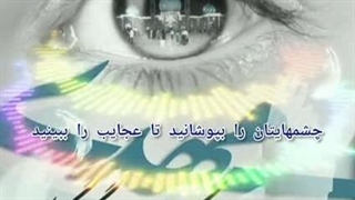 می خواهید عجایب را ببینید؟! ببینید....